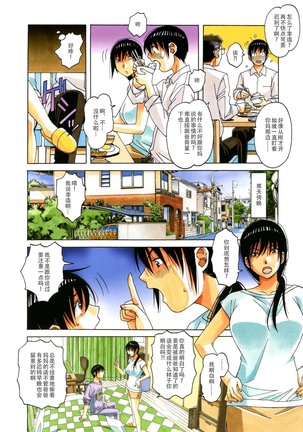 Boshi Yuugi Ge - Mother and Child Game Page #16