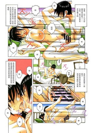 Boshi Yuugi Ge - Mother and Child Game Page #20