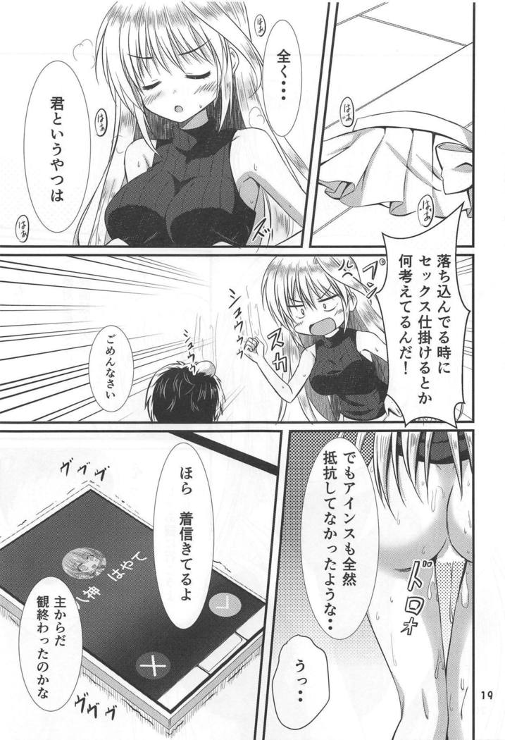 Upagoya ] Cool na Kanojo wa Suki desu ka?