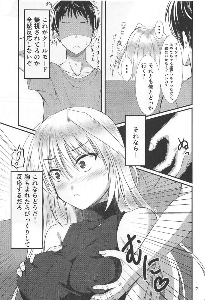 Upagoya ] Cool na Kanojo wa Suki desu ka?