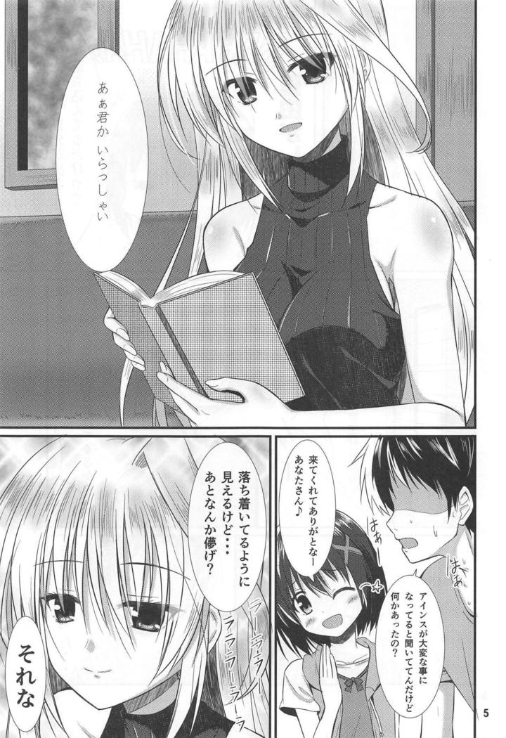 Upagoya ] Cool na Kanojo wa Suki desu ka?