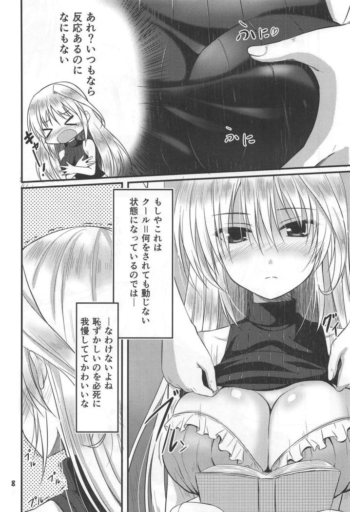 Upagoya ] Cool na Kanojo wa Suki desu ka?