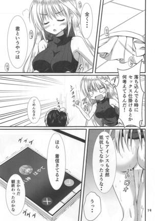 Upagoya ] Cool na Kanojo wa Suki desu ka? Page #18