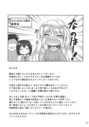Upagoya ] Cool na Kanojo wa Suki desu ka? Page #20