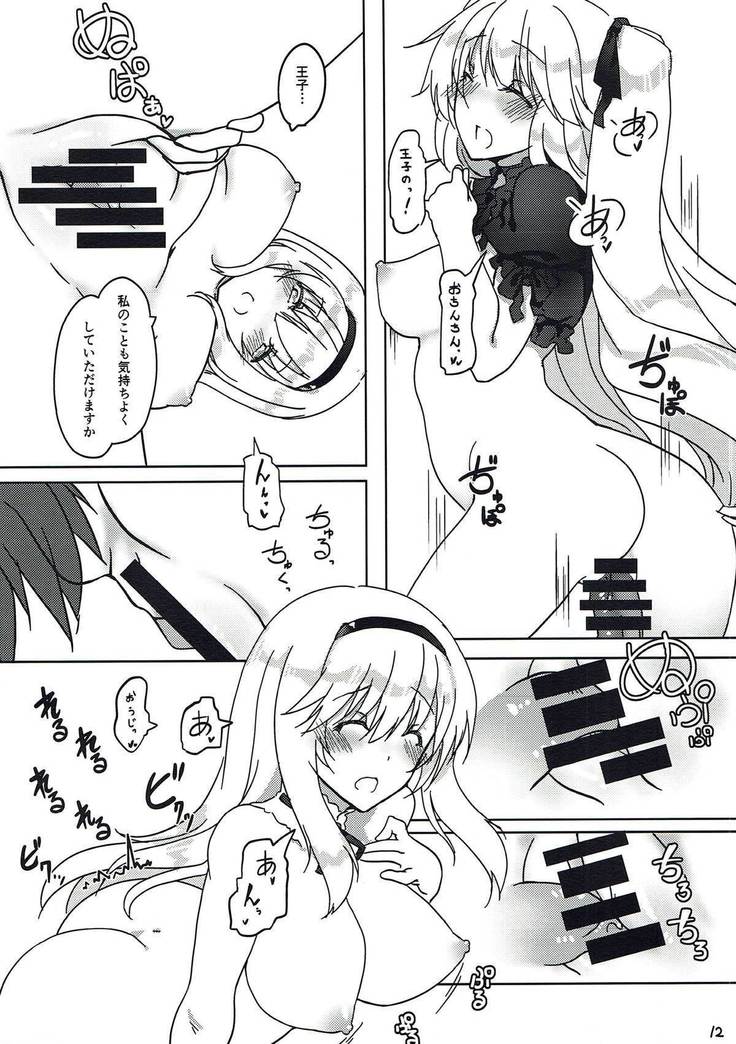 王子を倒せ！