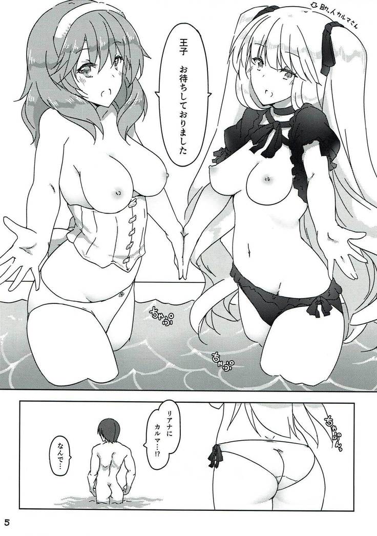 王子を倒せ！