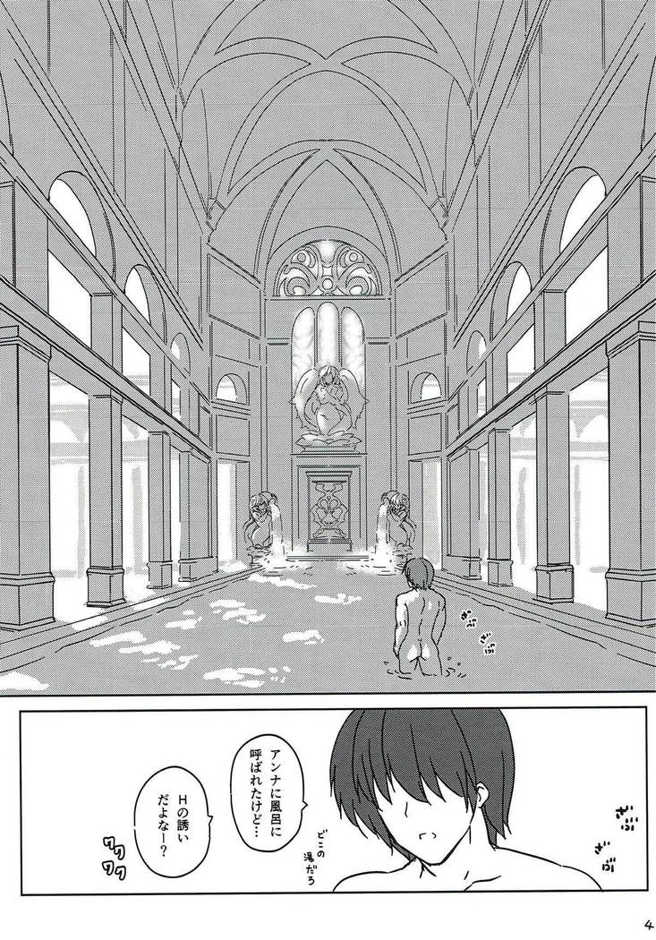王子を倒せ！
