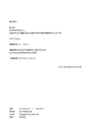 王子を倒せ！ Page #25