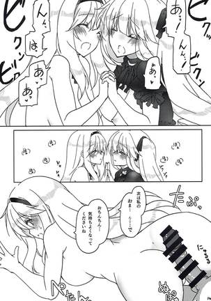 王子を倒せ！ Page #15