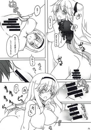 王子を倒せ！ Page #13