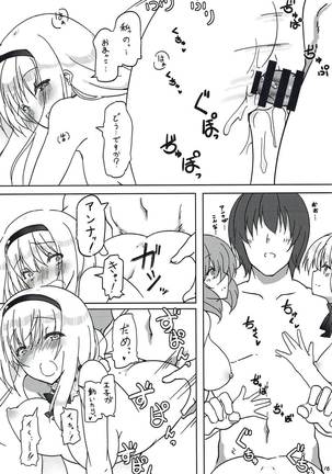 王子を倒せ！ Page #17