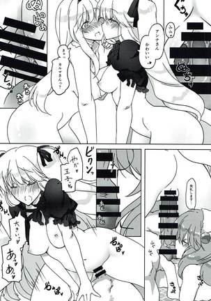 王子を倒せ！ Page #14
