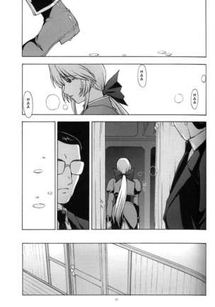 Utahime no Shouzou 3 - Page 16
