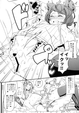 Gran-kun no Second Cherry no Seiyoku o Sutera ni Mukesaseru Hon - Page 13