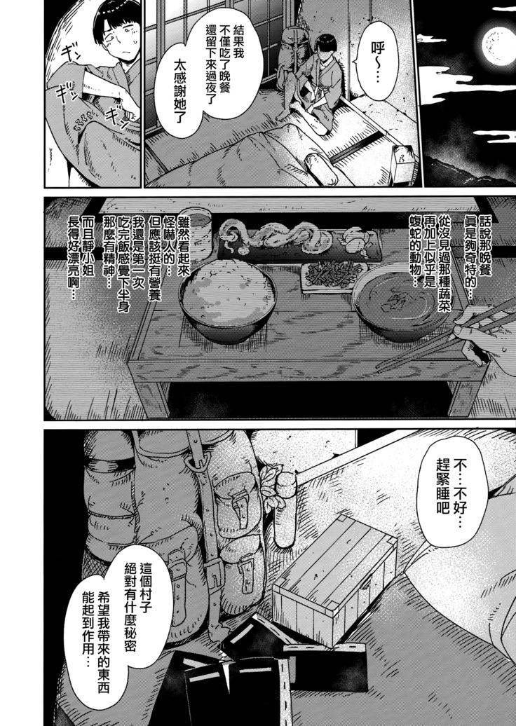 Melty Limit ch.1-2