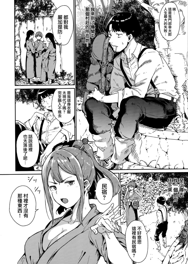 Melty Limit ch.1-2