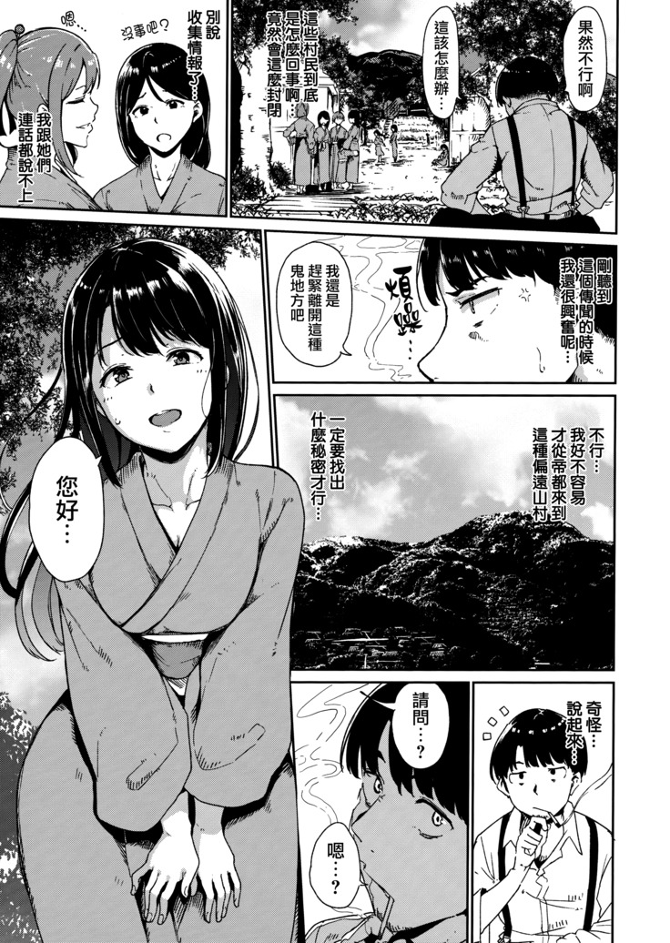 Melty Limit ch.1-2