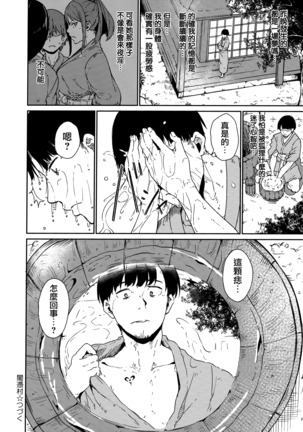 Melty Limit ch.1-2 Page #39