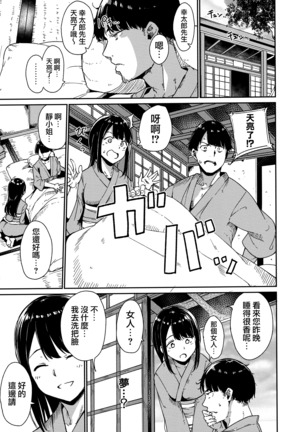 Melty Limit ch.1-2 Page #38