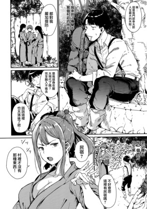 Melty Limit ch.1-2 Page #15