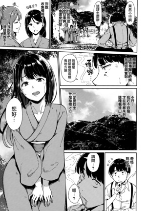 Melty Limit ch.1-2 Page #16