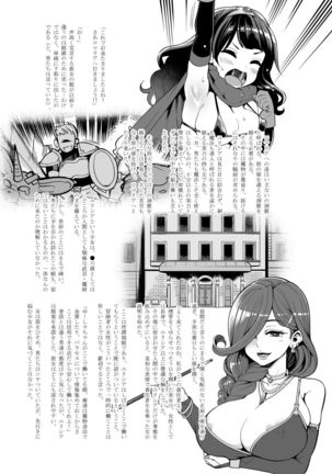 Benmusu Gaiden Plus 11 Yorozu Ecchi Hen Page #6