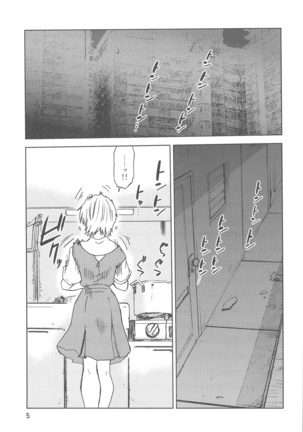 Naminami Page #4