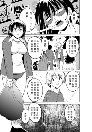 Mushi Yuugi 2 ~Prologue~ Page #7
