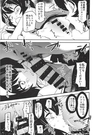 (C94) [Camrism (Kito Sakeru)] Futanari Akiyama-dono ga Reizei-san de Panzer High (Girls und Panzer) Page #10