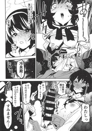 (C94) [Camrism (Kito Sakeru)] Futanari Akiyama-dono ga Reizei-san de Panzer High (Girls und Panzer) Page #11