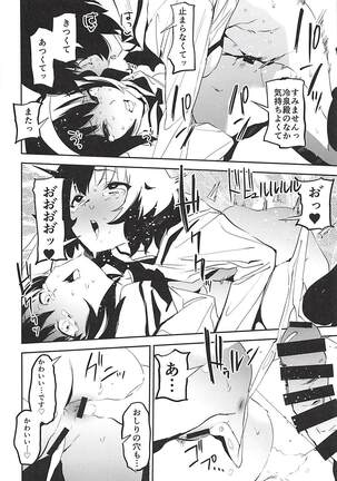 (C94) [Camrism (Kito Sakeru)] Futanari Akiyama-dono ga Reizei-san de Panzer High (Girls und Panzer) Page #13