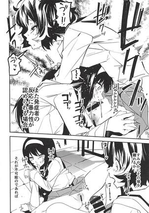(C94) [Camrism (Kito Sakeru)] Futanari Akiyama-dono ga Reizei-san de Panzer High (Girls und Panzer) Page #9