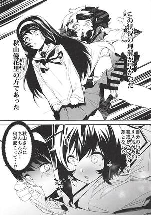 (C94) [Camrism (Kito Sakeru)] Futanari Akiyama-dono ga Reizei-san de Panzer High (Girls und Panzer) Page #3