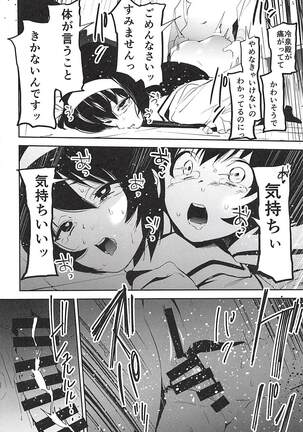 (C94) [Camrism (Kito Sakeru)] Futanari Akiyama-dono ga Reizei-san de Panzer High (Girls und Panzer) Page #15