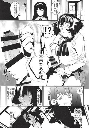 (C94) [Camrism (Kito Sakeru)] Futanari Akiyama-dono ga Reizei-san de Panzer High (Girls und Panzer) Page #2