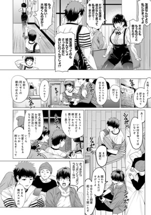 Suki Ni Shiya Gare Page #68