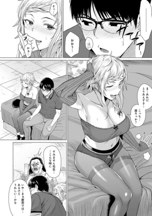 Suki Ni Shiya Gare Page #102