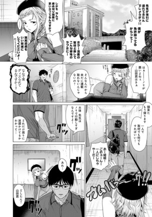 Suki Ni Shiya Gare Page #94