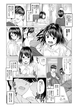 Suki Ni Shiya Gare Page #188