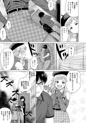 Suki Ni Shiya Gare Page #95