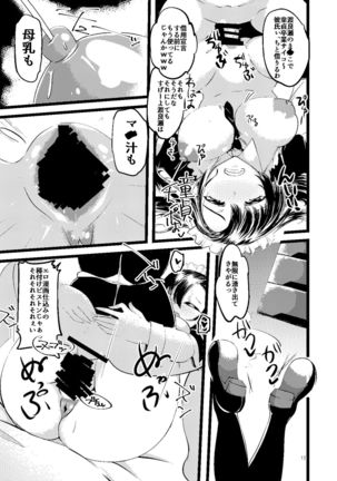 孕ませブラック文化祭-打ち上げ編 - Page 15