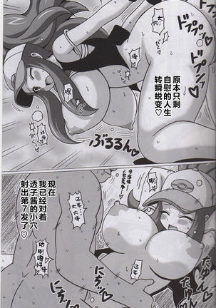 Touko no Hon - Page 13