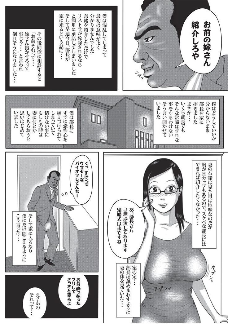 Boku no Tsuma to Kyokon no Moto AV Danyu Bucho