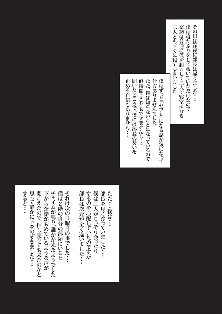 Boku no Tsuma to Kyokon no Moto AV Danyu Bucho