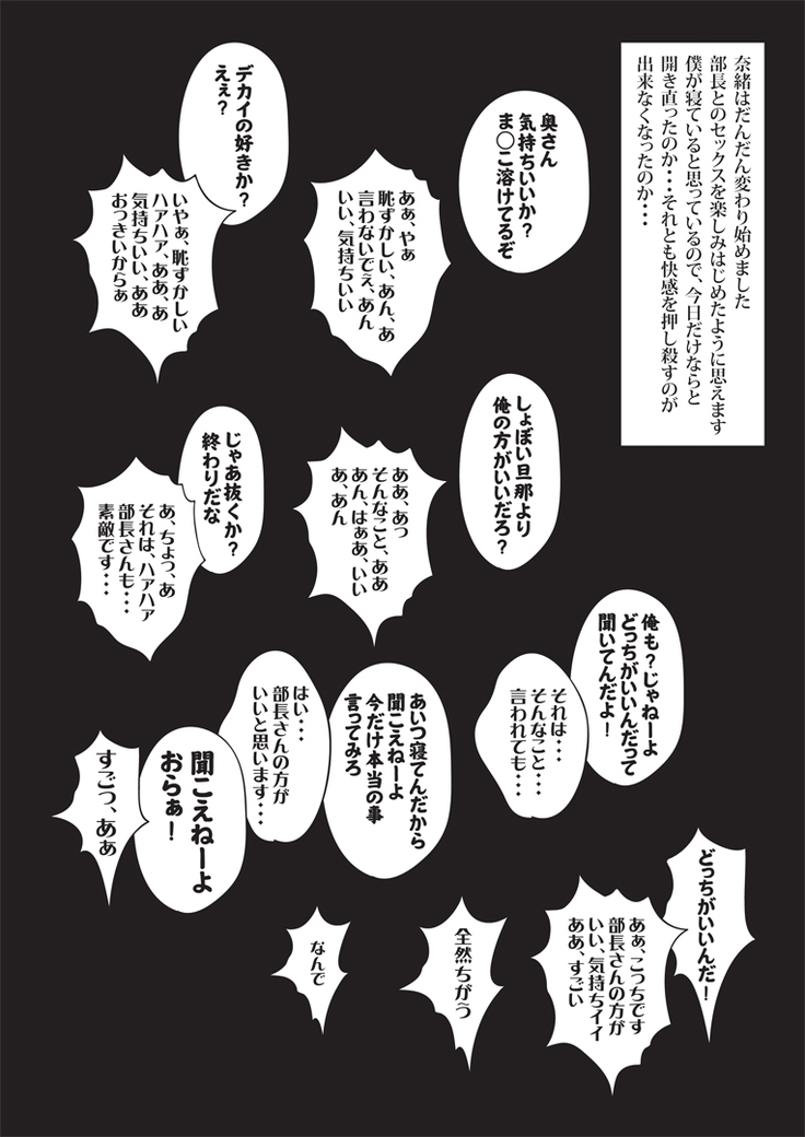 Boku no Tsuma to Kyokon no Moto AV Danyu Bucho