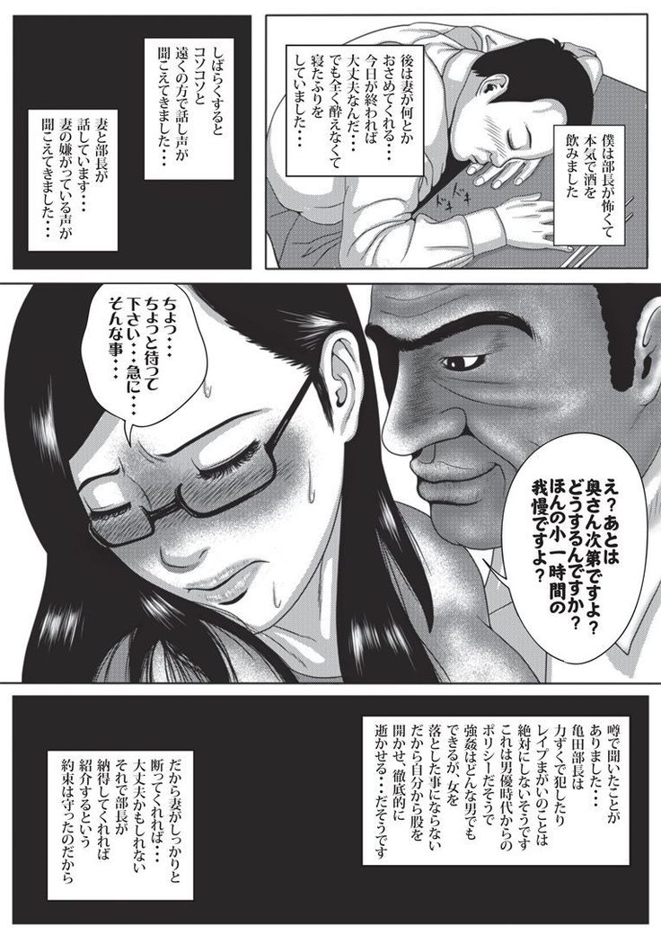 Boku no Tsuma to Kyokon no Moto AV Danyu Bucho