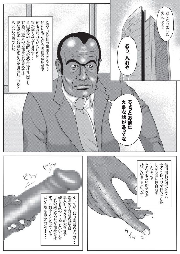Boku no Tsuma to Kyokon no Moto AV Danyu Bucho