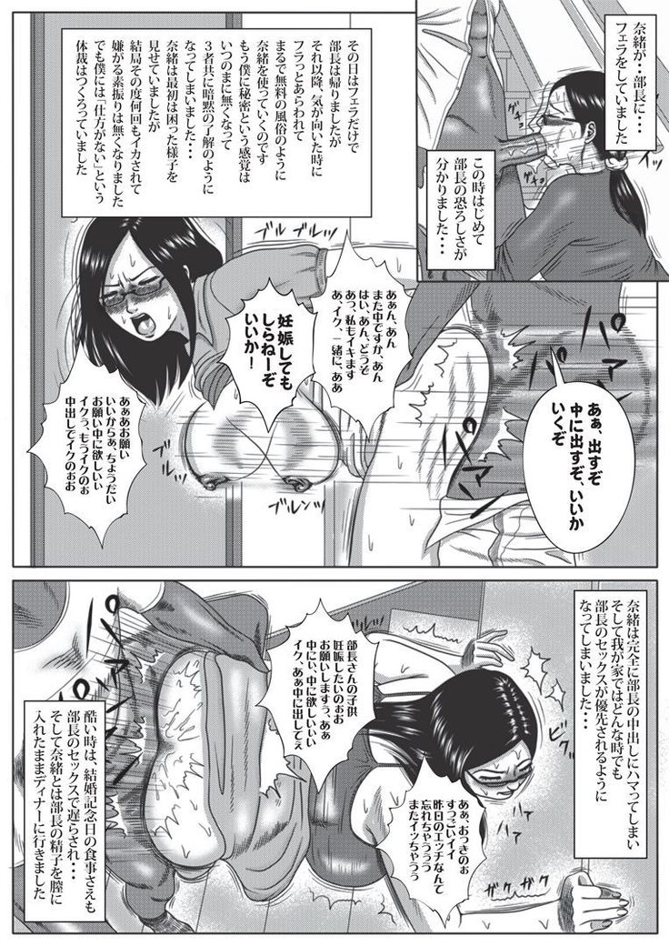 Boku no Tsuma to Kyokon no Moto AV Danyu Bucho