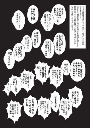 Boku no Tsuma to Kyokon no Moto AV Danyu Bucho Page #24