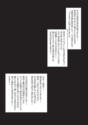 Boku no Tsuma to Kyokon no Moto AV Danyu Bucho Page #27